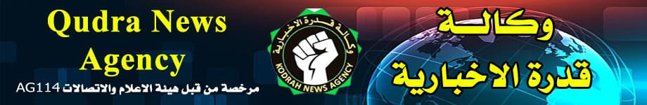 وكالة قدرة الإخبارية